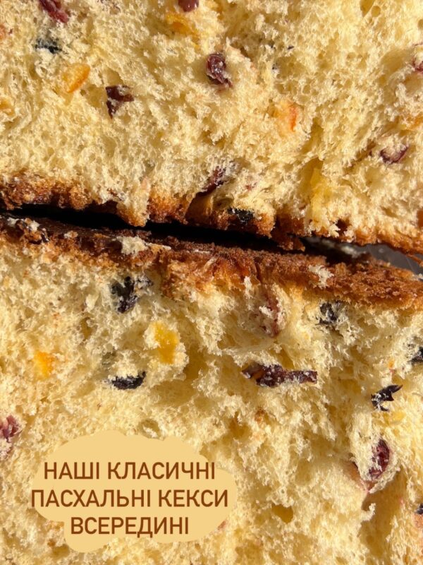Великодній кекс light